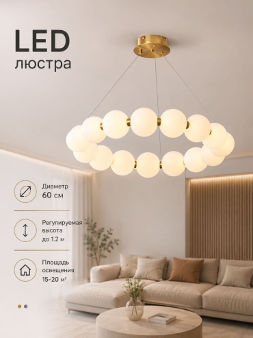 Люстра подвесная EVONEX LED, кол-во ламп: 1 шт