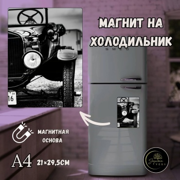 Sequoia VERS магнит-сувенир Магнит на холодильник , Авто-Мото тема Формата А4 1 шт