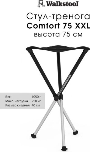 Walkstool стул 115048781 мультиколор