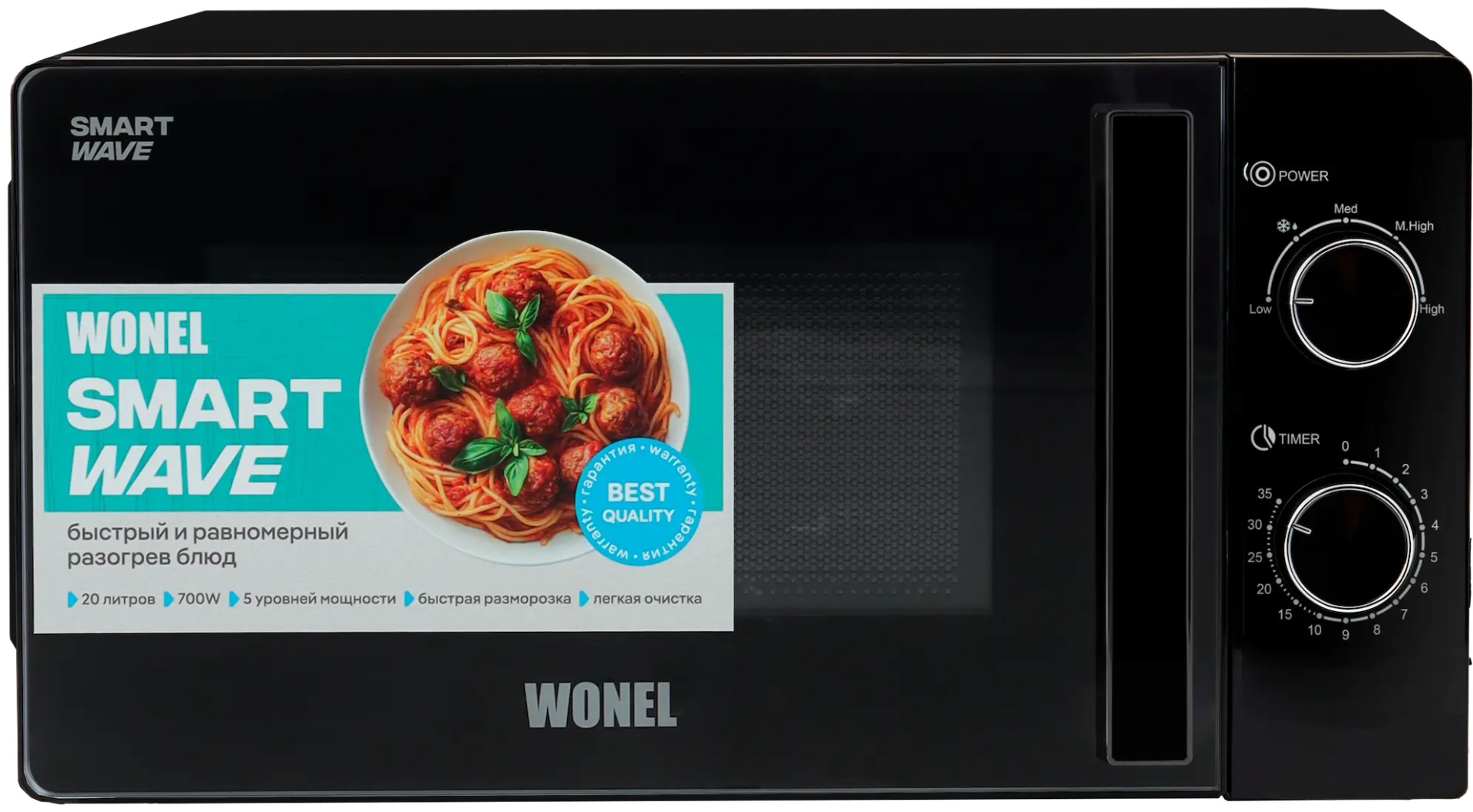 Микроволновая печь Wonel W7W0120B черный