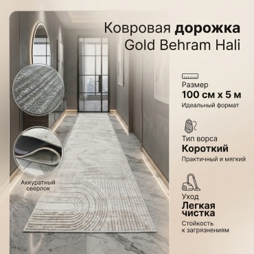 Ковровая дорожка Behram Hali короткий ворс, полипропилен, полиэстер, 100 см x 5 м