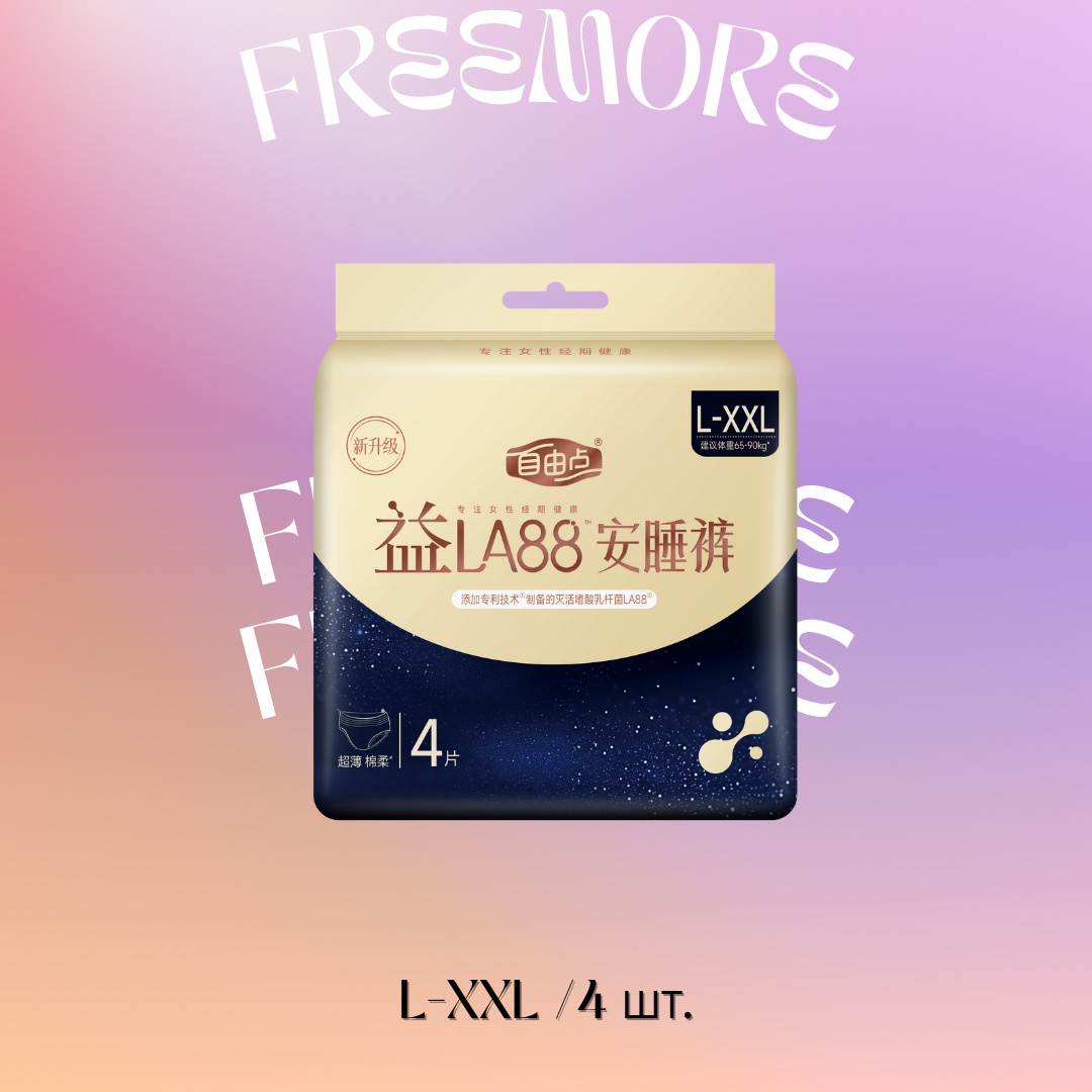 Freemore менструальные трусики LA88 4 шт