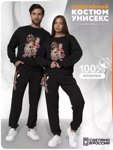 Мужской костюм черный