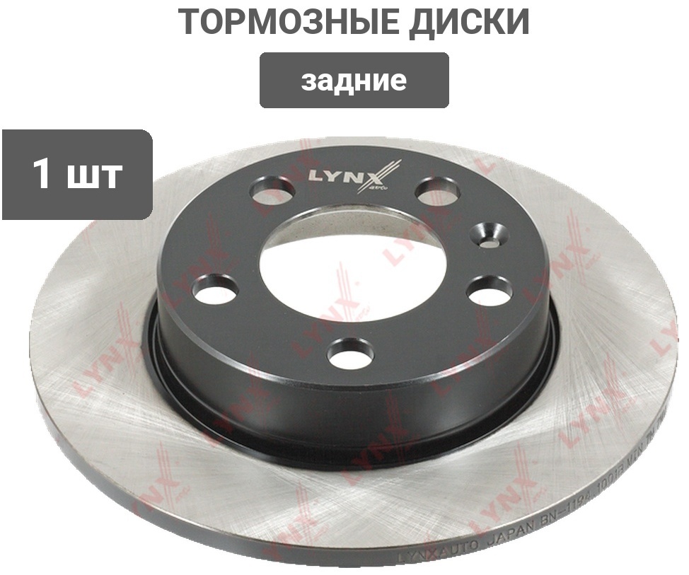 Диски LYNXauto задние BN1194