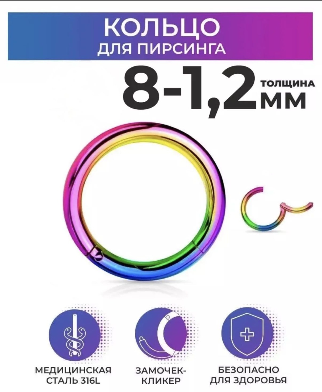 Кольцо Nika KZ хирургическая сталь, без вставок, 1,2x8