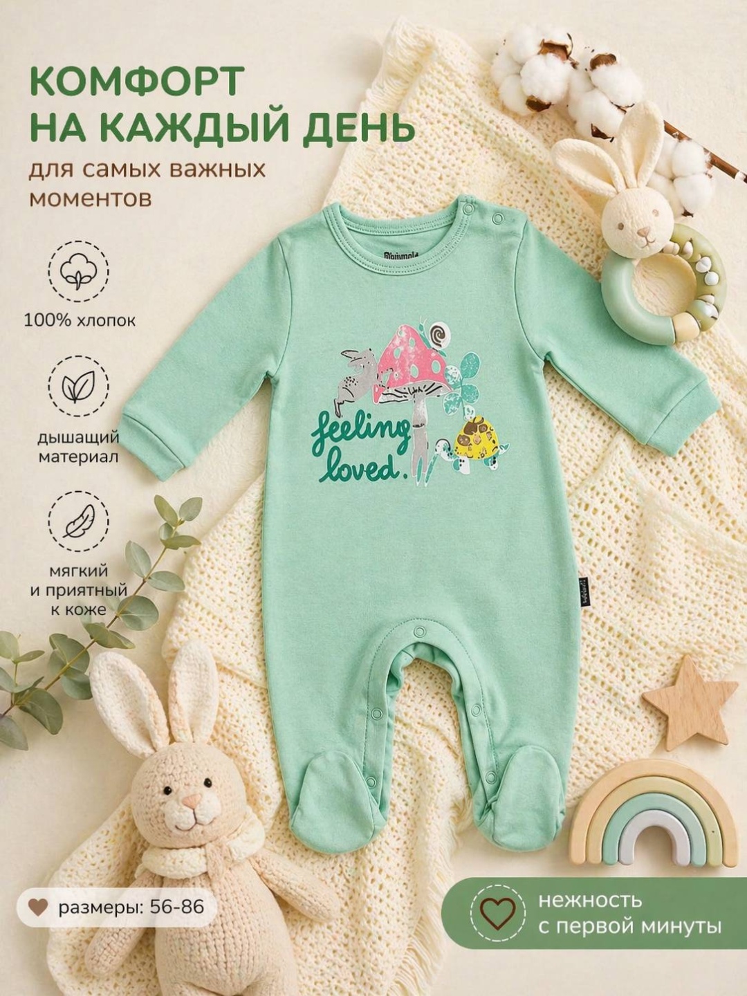 Слип светло-зеленый