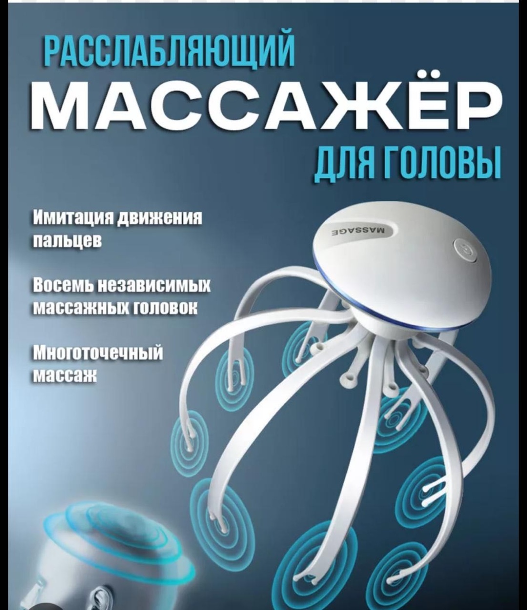 Массажер Massage электрод вибрационный