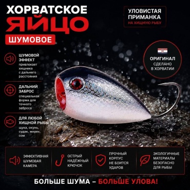 Воблер Рыбалка с Михалычем VB-X 1 шт