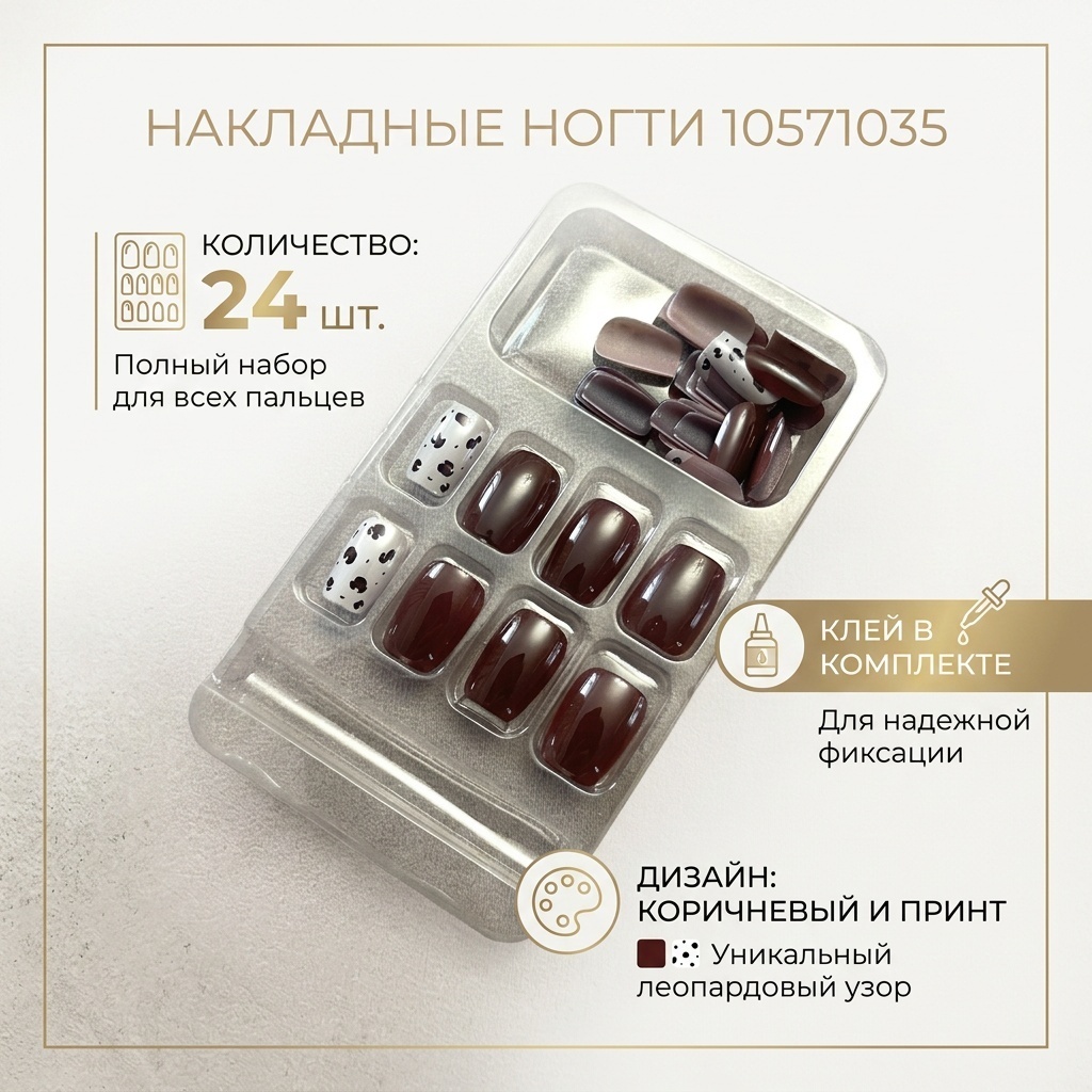 Накладные ногти 10571035_692791806 24 шт