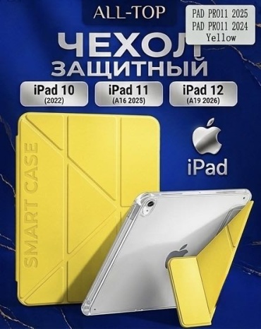 Чехол ALL-TOP для Apple iPad 11 A16 (2025), iPad (2022) 10.9 дюйм желтый