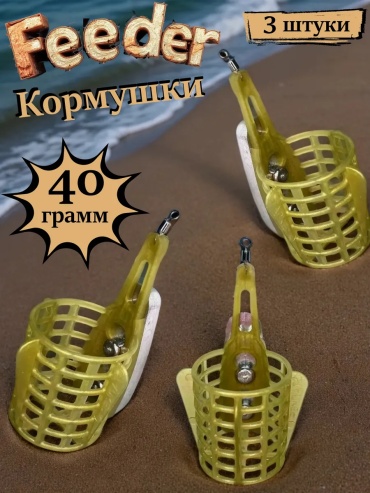 Кормушка 413447535 открытая 40 г