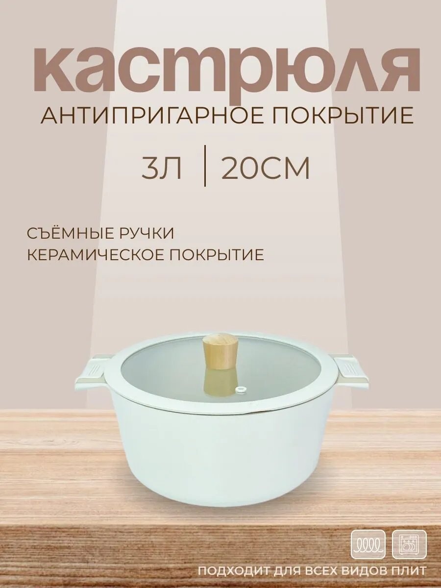 Казан Zeidan 3 л, алюминий