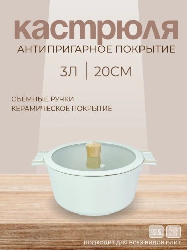 Казан Zeidan 3 л, алюминий
