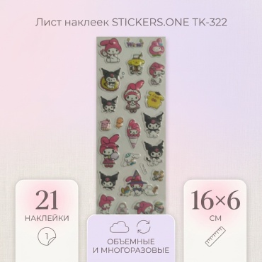 Лист STICKERS.ONE TK-322 21