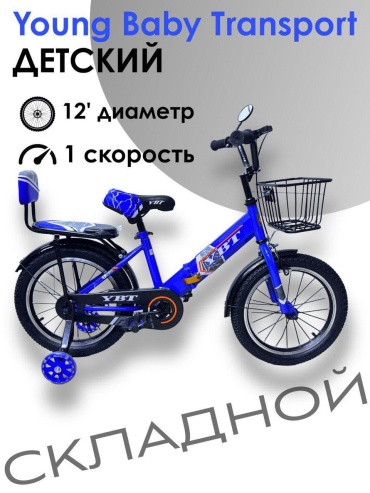 Двухколёсный велосипед 18270652_371826614 черный, синий