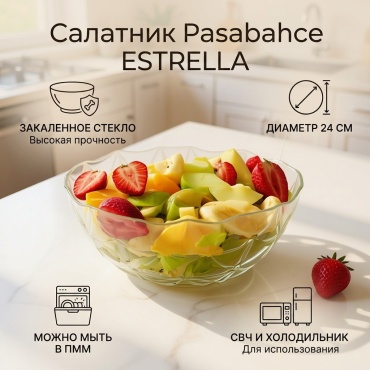 Салатник Pasabahce ESTRELLA 24х24 см, закаленное стекло, 1 шт