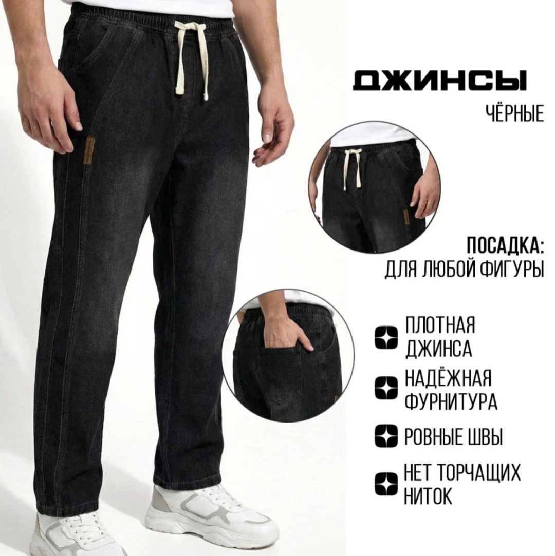 Джинсы прямые narciss черный