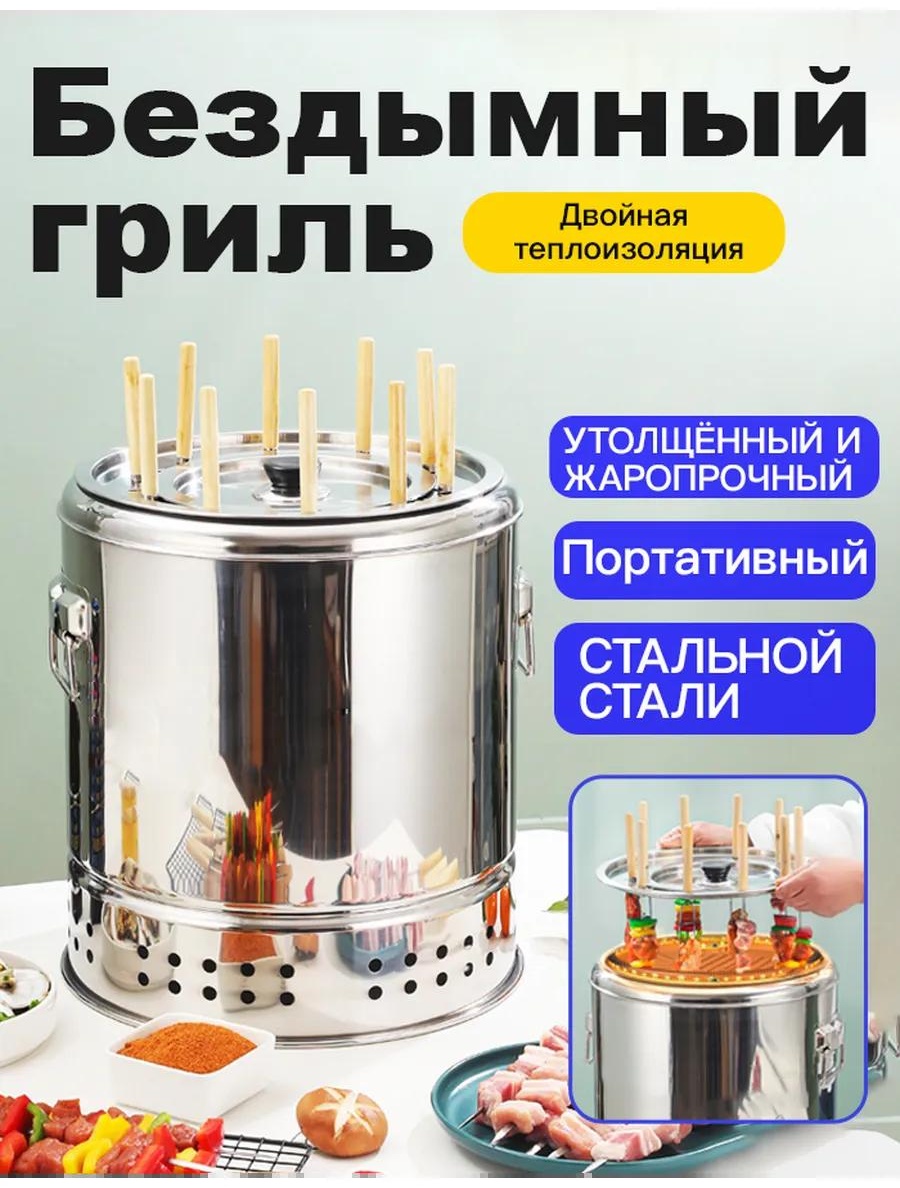 Мангал переносной 30x27x25 см, сталь