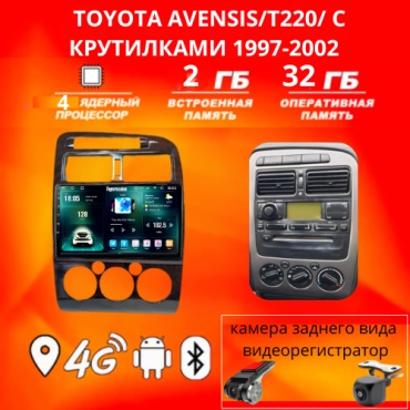 JSD 232 TOYOTA AVENSIS/T220/ С КРУТИЛКАМИ 1997-2002 2Gb+32Gb +камера заднего вида и видеорегистратор в штатное место Toyota