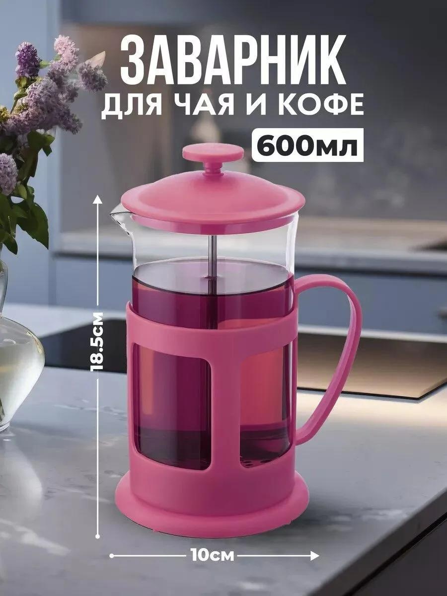 Кофейник 242932741 600 мл, пластик