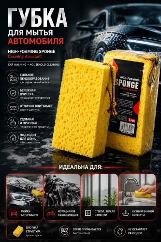 SAVA UMKA губка 908327654 1 шт