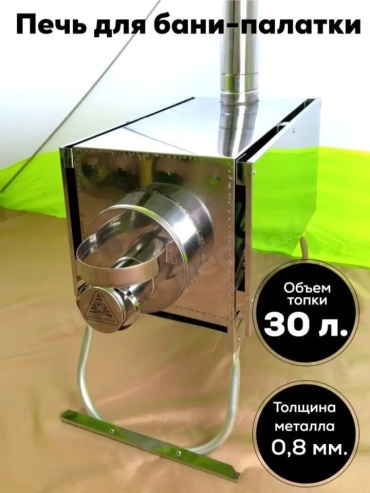 Инвент Групп отопительно-варочная 9749