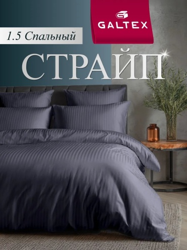 Комплект Galtex 4640165241151 1.5-спальный сатин, полисатин, 1 наволочка: 70x70 см