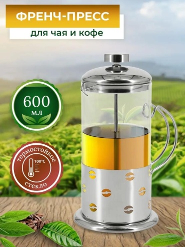 Кофейник ROSENBERG 40016026 600 мл, сталь