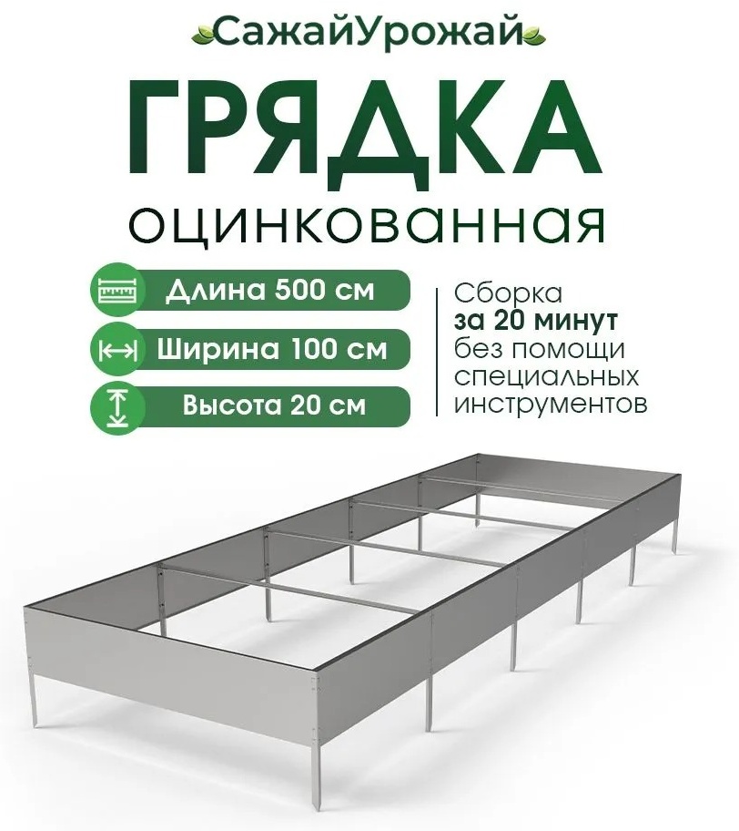 Грядка 1770863210 серебристый