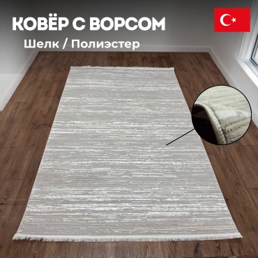 Ковер Yusuf Hali 250x500 см, короткий ворс, Турция