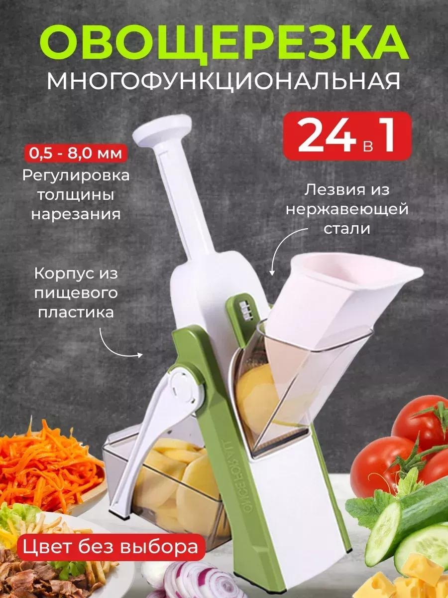 Овощерезка 47671F832335B41A, пластик
