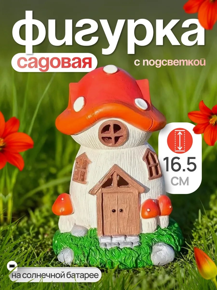 Фигурка 410474347 27 см