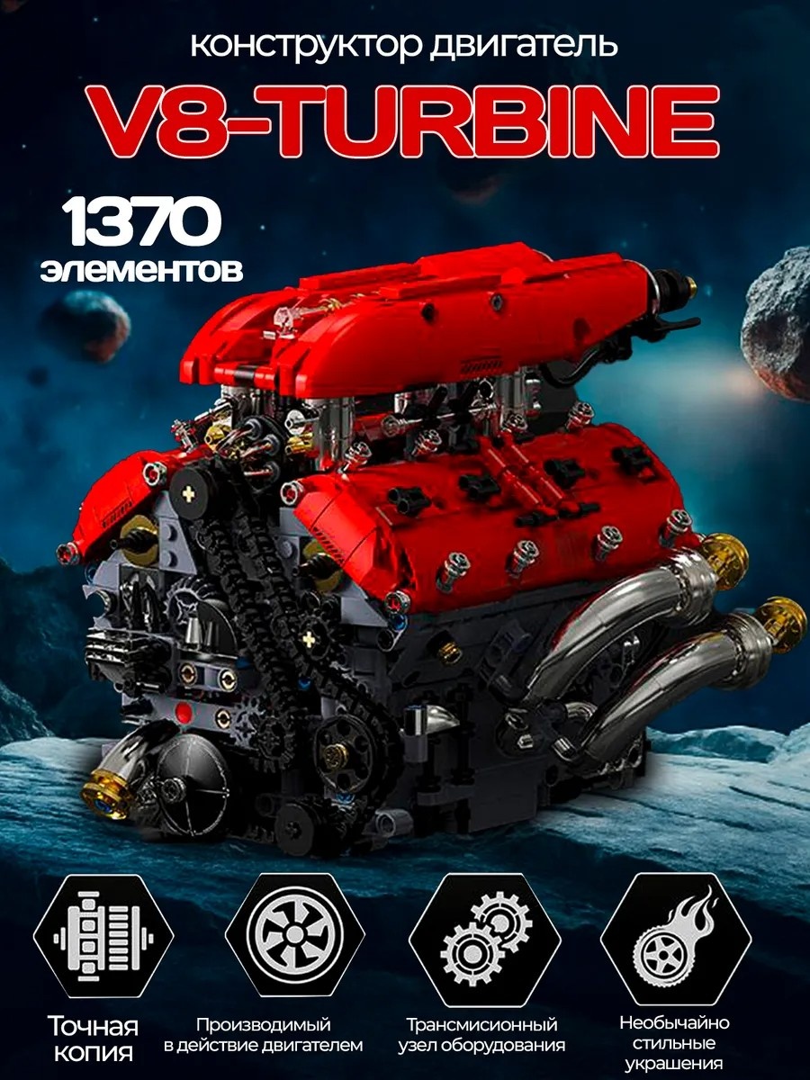 0457 Toys аккумулятор V8-TURBINE
