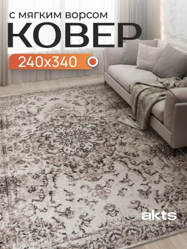Декоративный коврик AkTs 240x340 см, безворсовый, Таджикистан