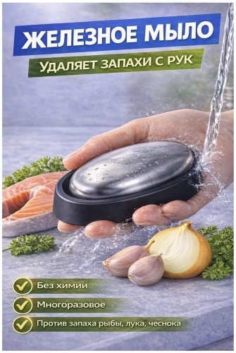 Кусковое мыло хозяйственное Железное мыло 1 шт
