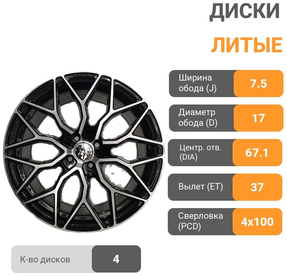 Vossen HF-2 7.5x17/4x100 D67.1 ET37 4 диска черный, серебристый