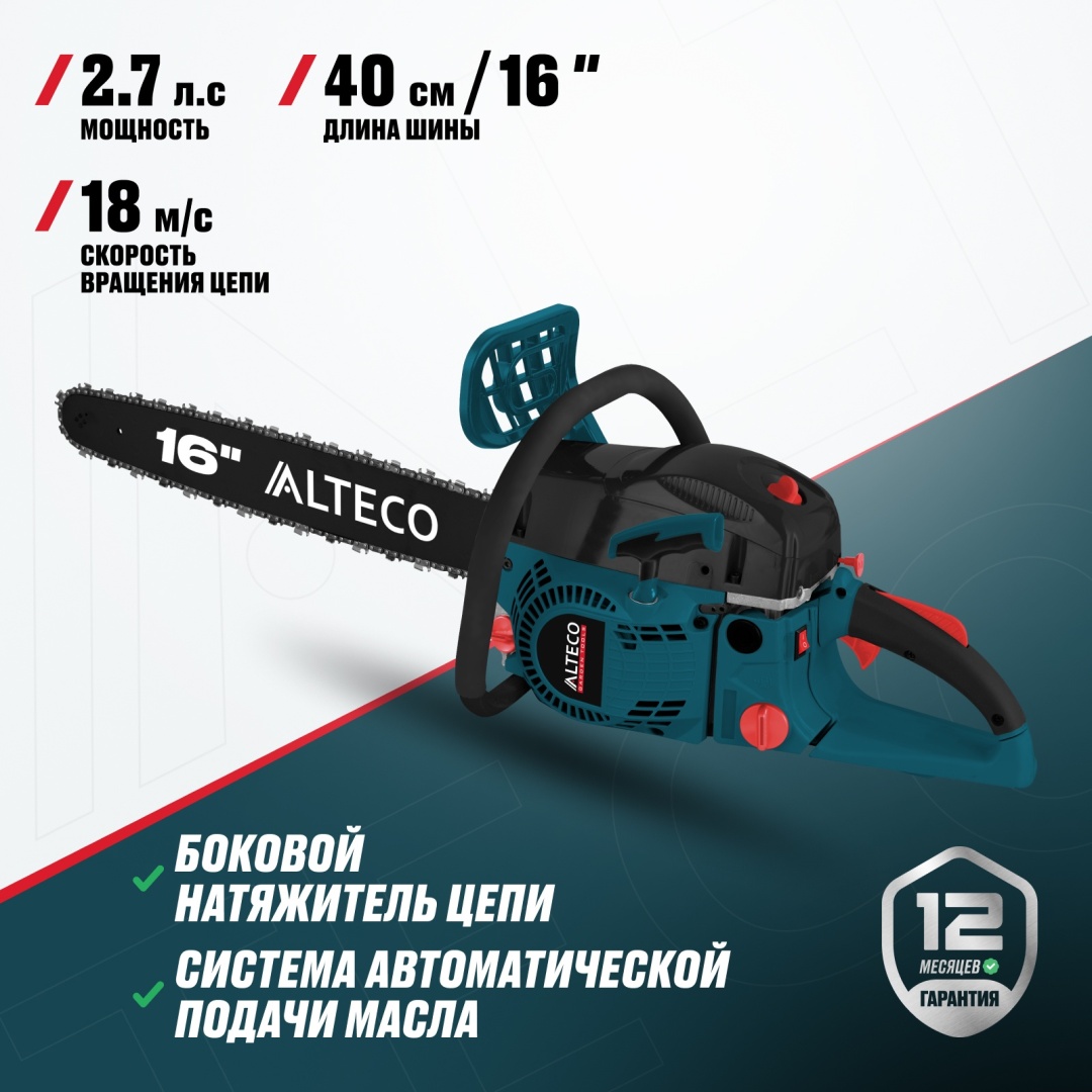 Бензопила ALTECO GCS 45-40