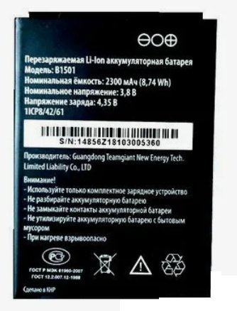 Аккумулятор для ZTE Роутера Beeline B1501 2300 мАч