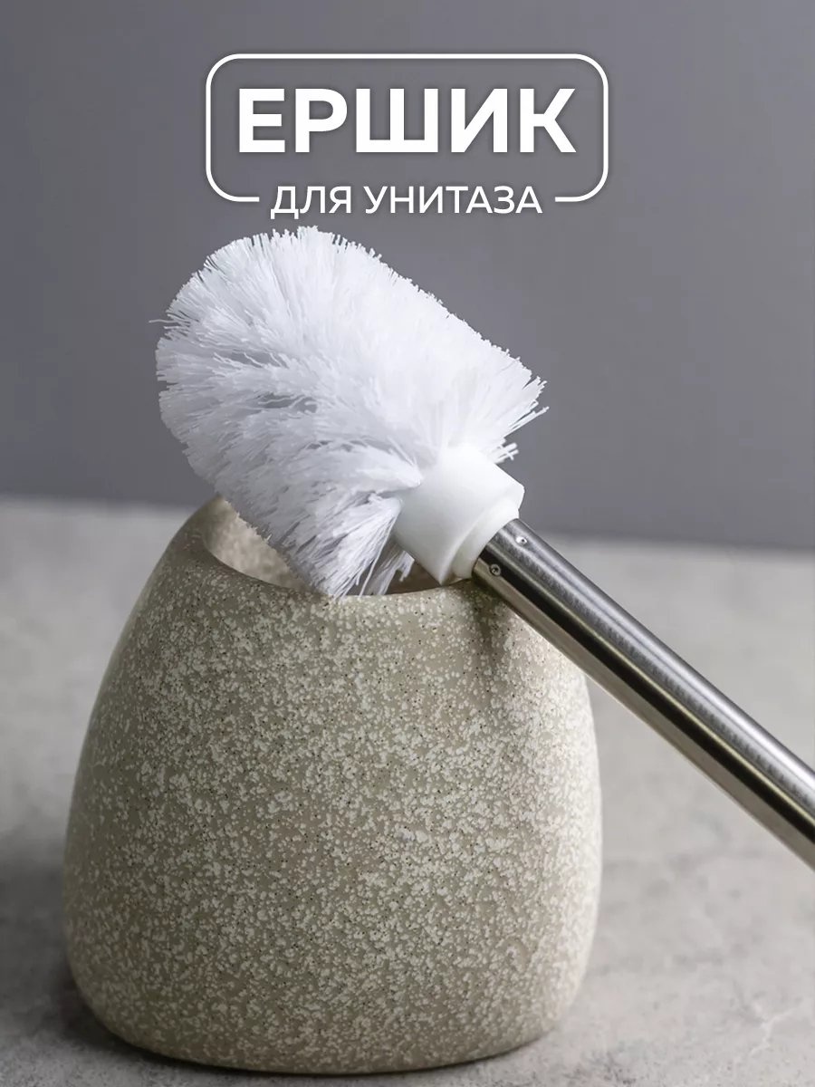 Ершик 54081176, керамика