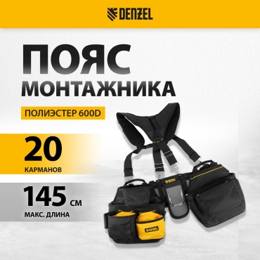 DENZEL поясная сумка 90290 черный