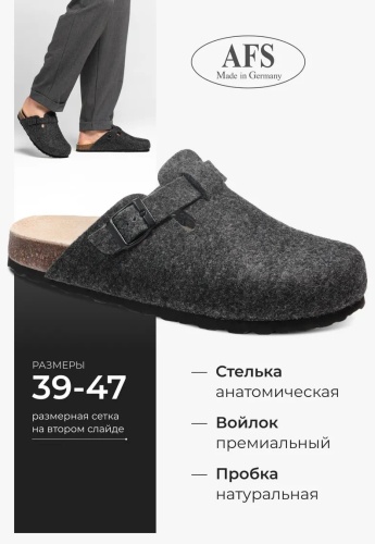 Тапочки серый