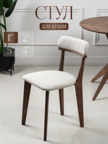 Стул CHILL WOOD, 83x44x50 см, бежевый 1 шт.