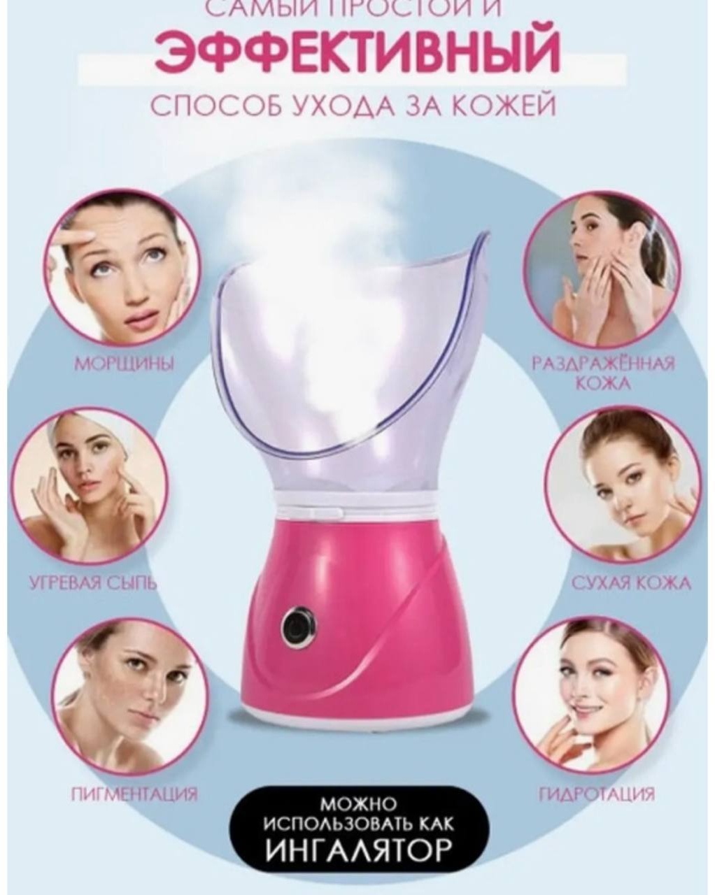 SOKANY сауна для лица