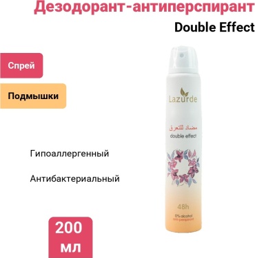 Lazurde Double Effect дезодорант-антиперспирант унисекс 200 мл
