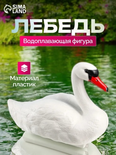 Фигурка 215233502 27 см