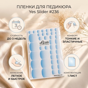 Yes Slider пленки Для педикюра #236 1 шт