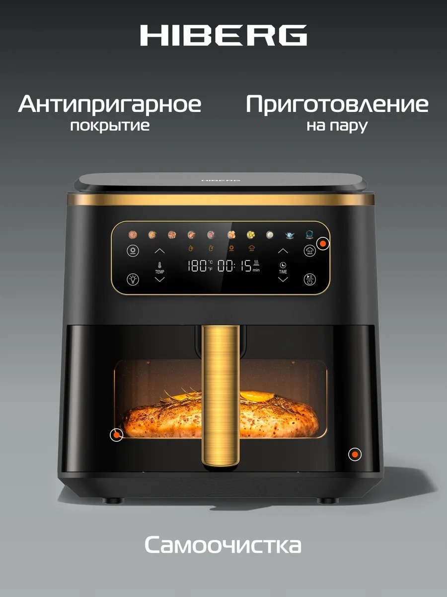 Аэрогриль Hiberg MGS 750 BG черный