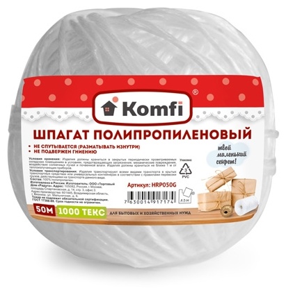 Шпагат Komfi БК000000620 50 м, полипропилен
