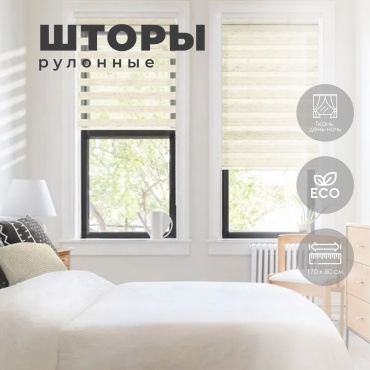 Эскар День-Ночь 400502080 бежевый 80x170 см