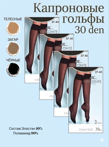 Гольфы Vinconte 324234 черный 37-40